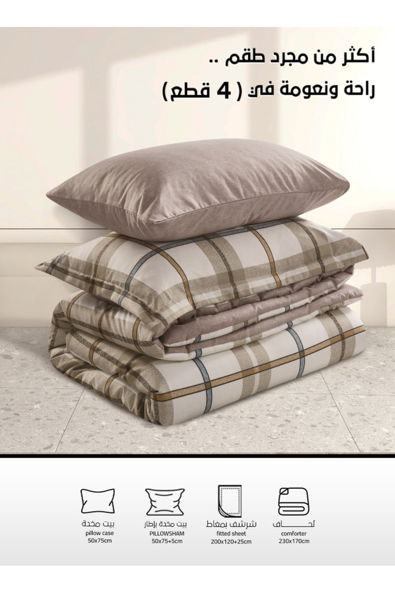 ميلين طقم مفرش سرير صيفي مفرد ونص - 4 قطع - يناسب سرير بمقاس 200x120 - ليتون - بيج - بيج غامق - Image 4